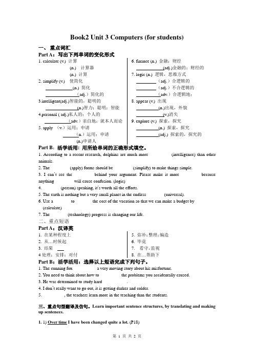 Book_2_Unit_3学案(for_students)