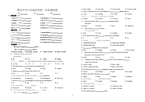 九年级英语第一次质量检测题