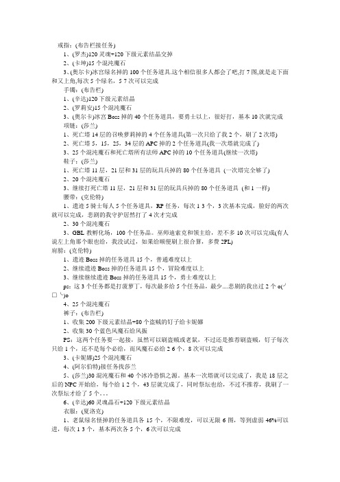dnf   远古2  任务流程