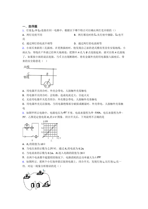 【苏科版】初中物理九年级全册期中模拟试题(含答案)