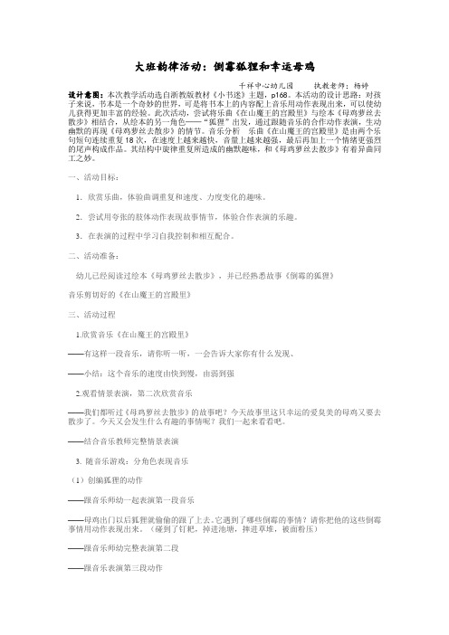 幸运母鸡和倒霉狐狸