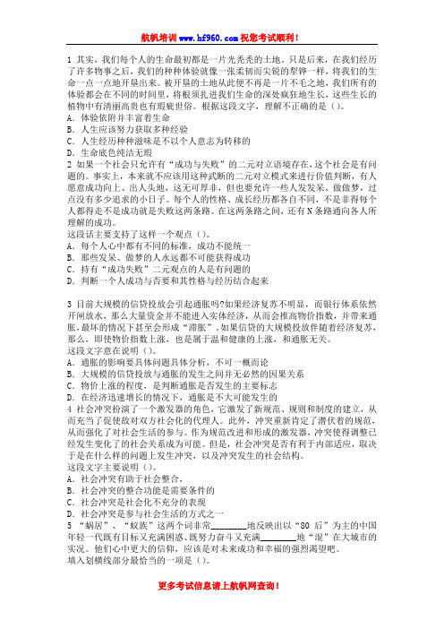 2014年云南省罗平公务员考试行测基础知识预测题