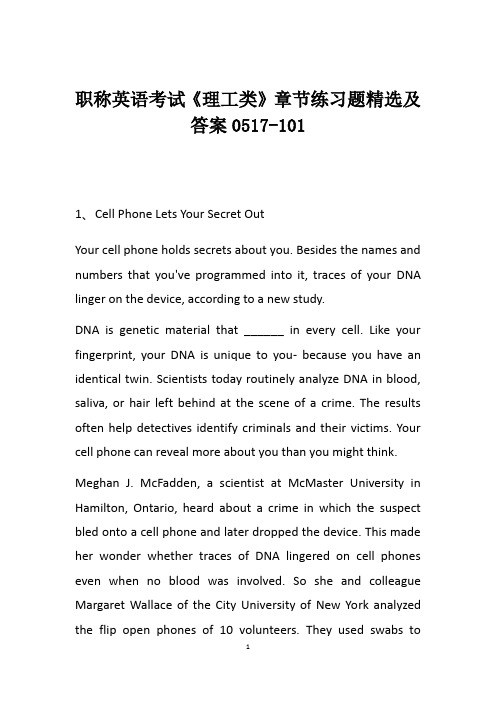 职称英语考试《理工类》章节练习题精选及答案0517-101