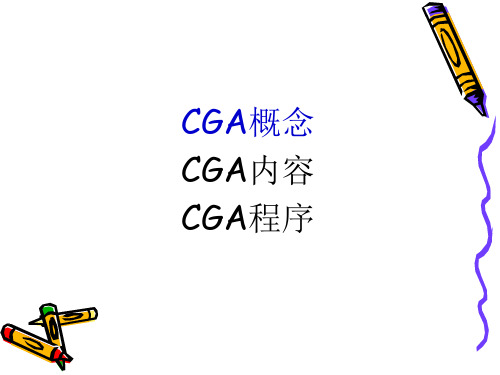 老年综合评估