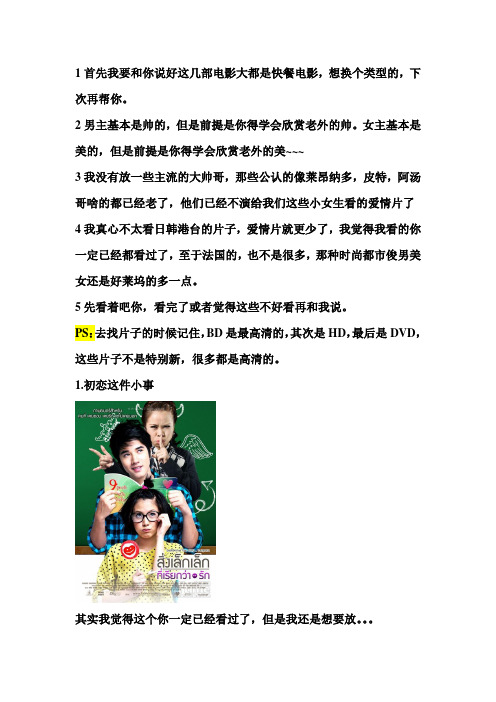 帅哥美女欧美爱情喜剧推荐