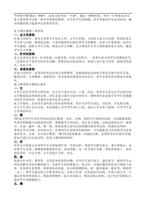 (完整)一年级上册数学期末复习指导