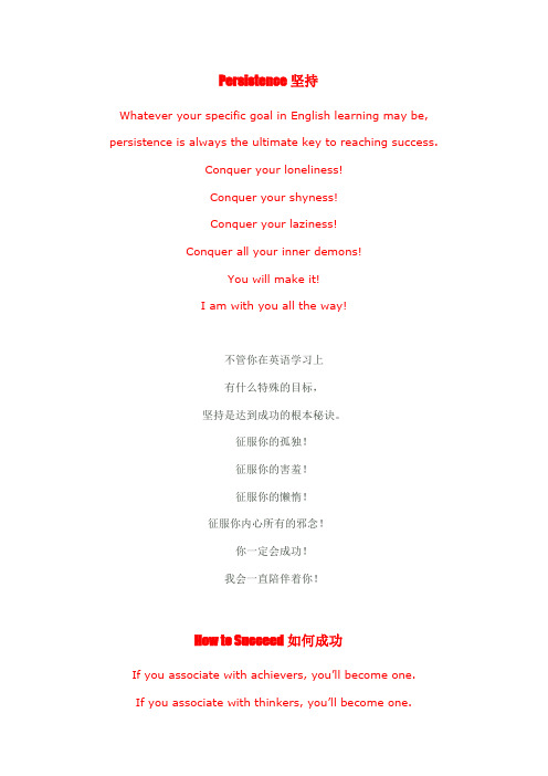 英语激励诗歌