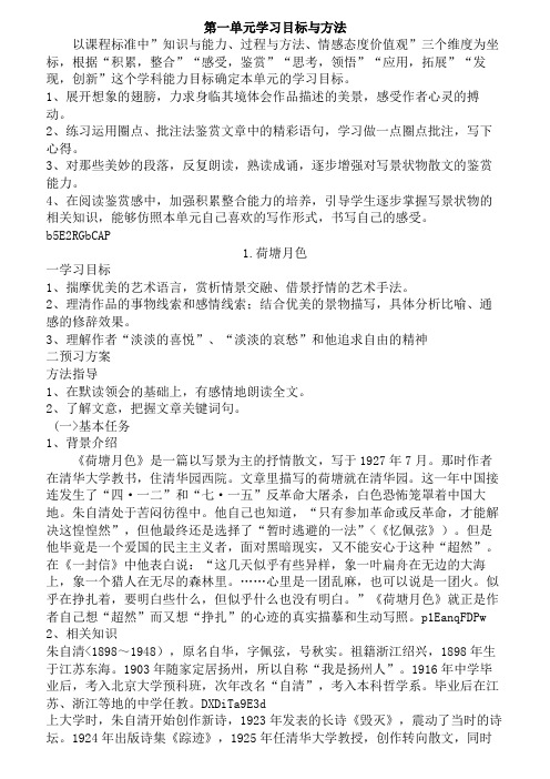 必修2全册导教案(114页)