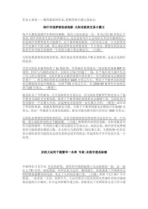 导语写作练习题