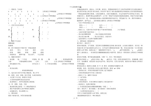 第二单元测试卷六二2