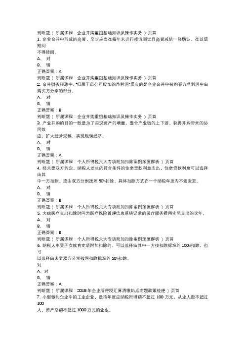 2019年徐州市会计人员网络继续教育