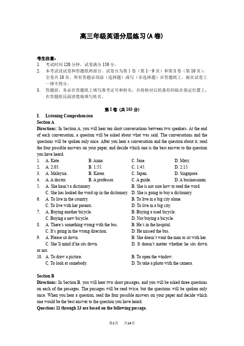 高三12月月考练习英语试题(A卷)