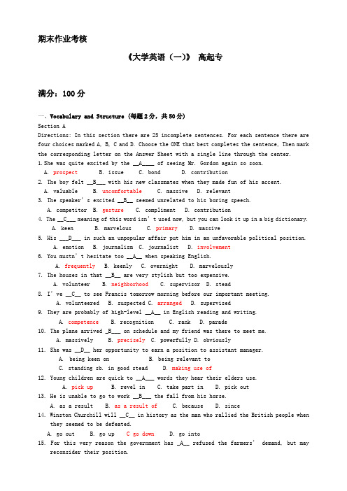 东师2015年春季《大学英语(一)高起专》期末考核 作业答案