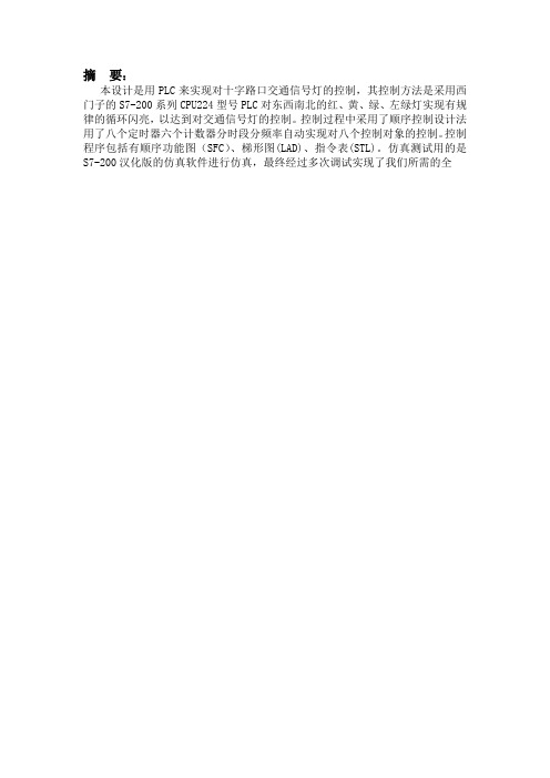 新建 Word 97-2003