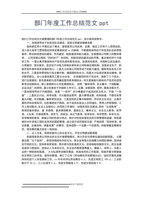 2019年最新移动公司年度工作总结工作总结文档【五篇】