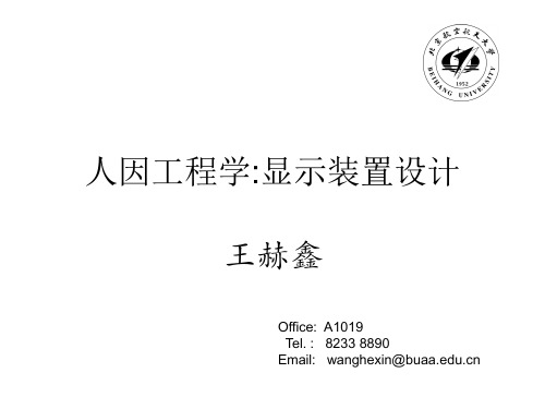 HF5-显示装置设计