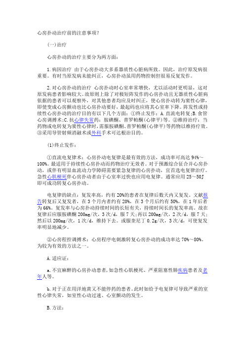 房扑
