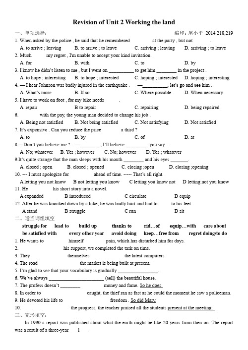 必修四 Revision of Unit 2