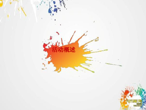 新力洲悦大型昆虫科普展暨万只蝈蝈大派发策划方案-正九
