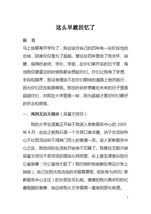陕师大校园回忆录：这么早就回忆了