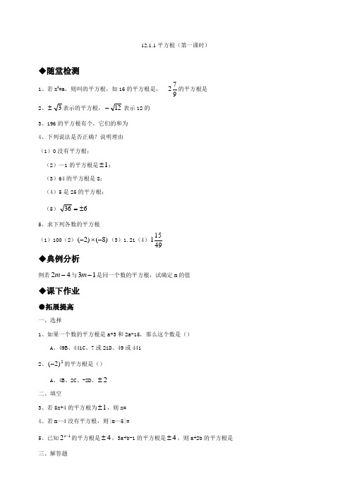 八年级数学上册同步练习题及答案