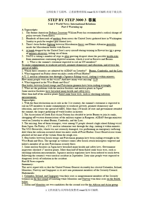 step-by-step3000第三册答案及原文