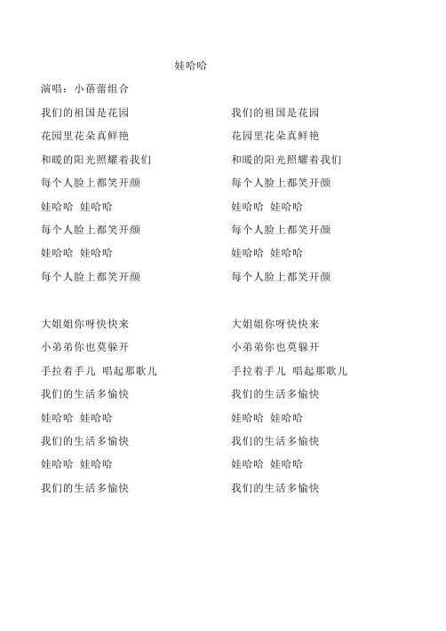 红星闪闪歌词