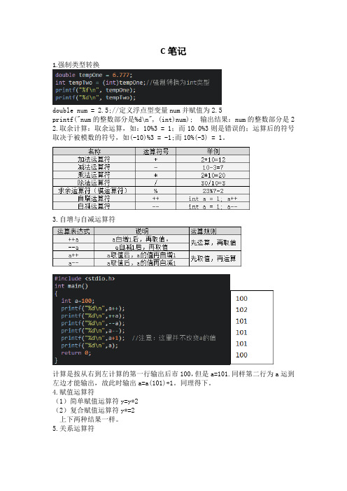 C语言大全