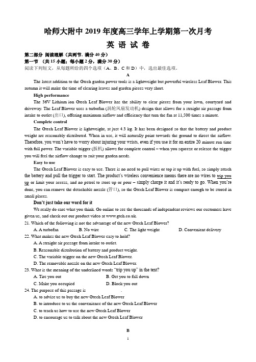黑龙江省哈尔滨师范大学附属中学2019届高三第一次月考英语试题