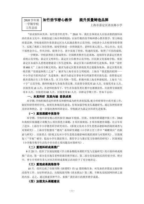 如竹劲节潜心教学 提升质量铸造品牌