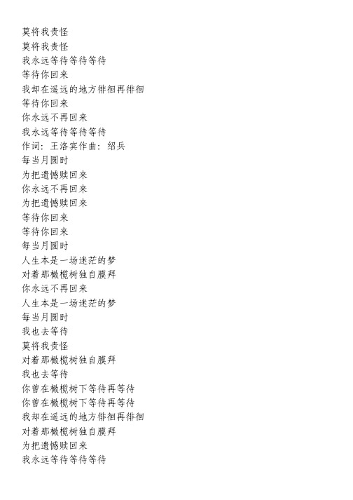 《二十一我不想像现在这样被数理化压垮昆鹏》歌词   — 谭维维
