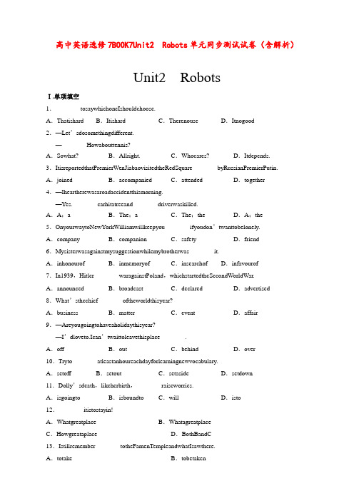 高中英语 选修7 BOOK 7 Unit 2 Robots 单元同步测试试卷(含解析)