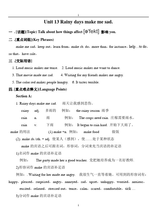 英语总结unit 13