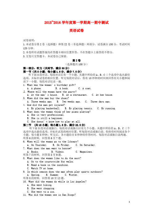 吉林省德惠市实验中学2015-2016学年高一英语上学期期中试题