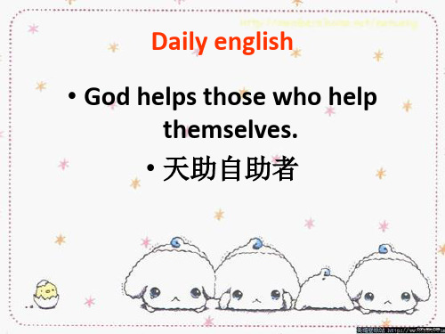 新概念英语第一册91课课件.ppt
