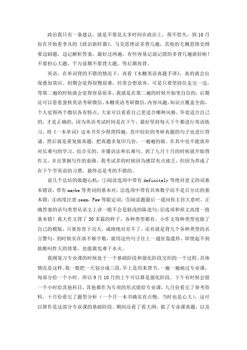 2021山东农业大学植物保护考研真题经验参考书