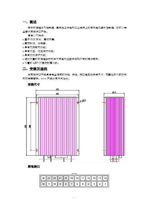 叉车控制电路图