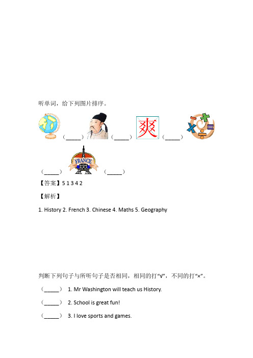 2023年Joinin剑桥英语六年级上册Unit1单元测免费试题带答案和解析