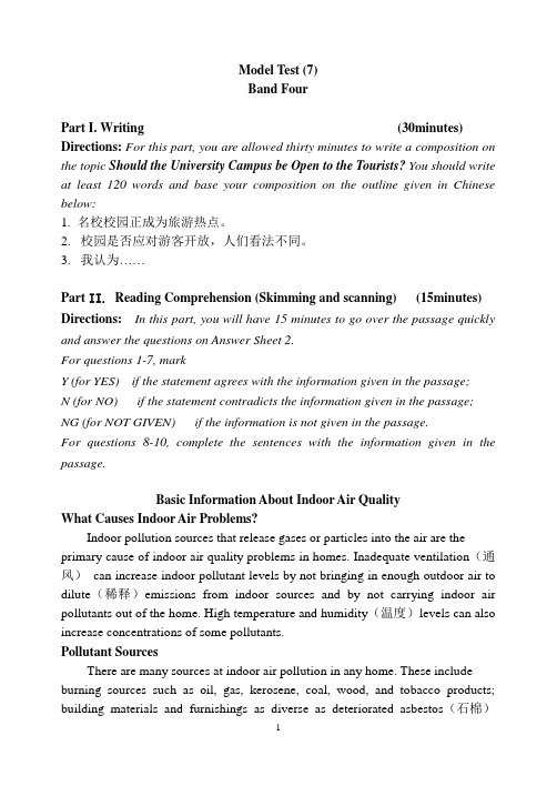四级七套题