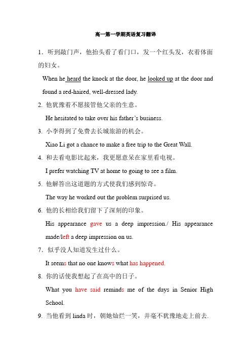 【绝对精品】上海老牌高校高一英语翻译
