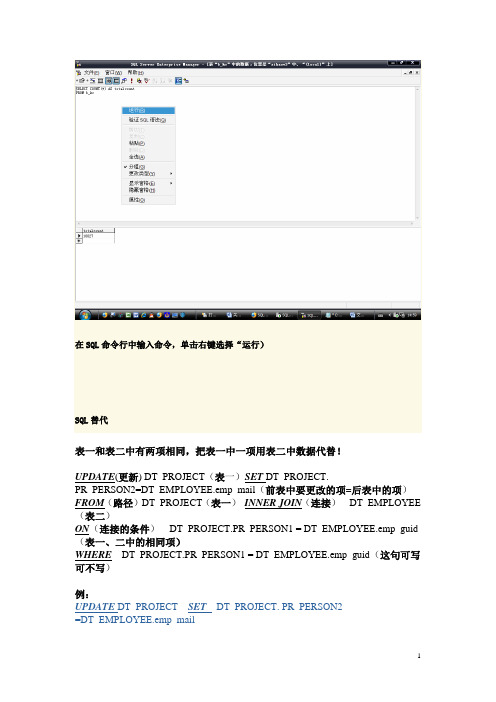 如何用SQL语句更新表数据(paradox表)等  自学考试题解析