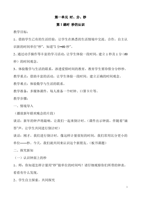 三年一期数学