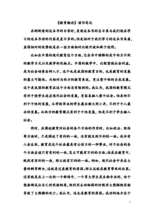 中学教育基础