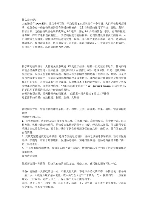 教你如何清肠子(我已经开始做了,很管用)
