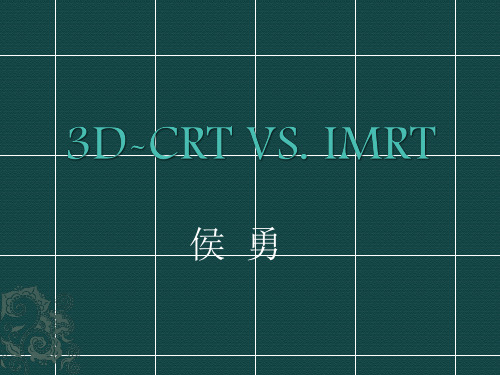 3D-CRT最新技术介绍