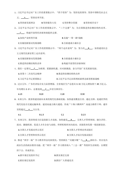 党员教育网党员考学问卷答案汇总