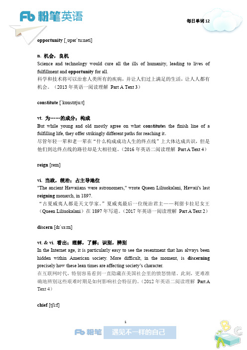 考研英语每日单词 (12)