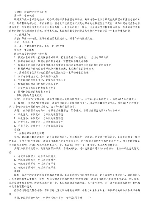 高三数学一轮复习45分钟滚动基础训练卷江苏专版(3).pdf