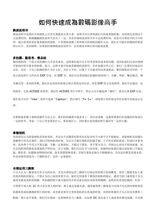 佳能A系相机使用技巧