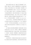 世界航空发动机和燃气轮机结构特点及发展概况概述